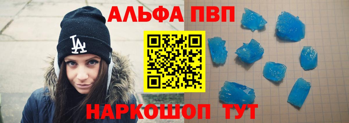 Родники  Alpha-PVP  Alpha-PVP СК  Вход с VPN  A PVP Crystall  A-PVP СК 