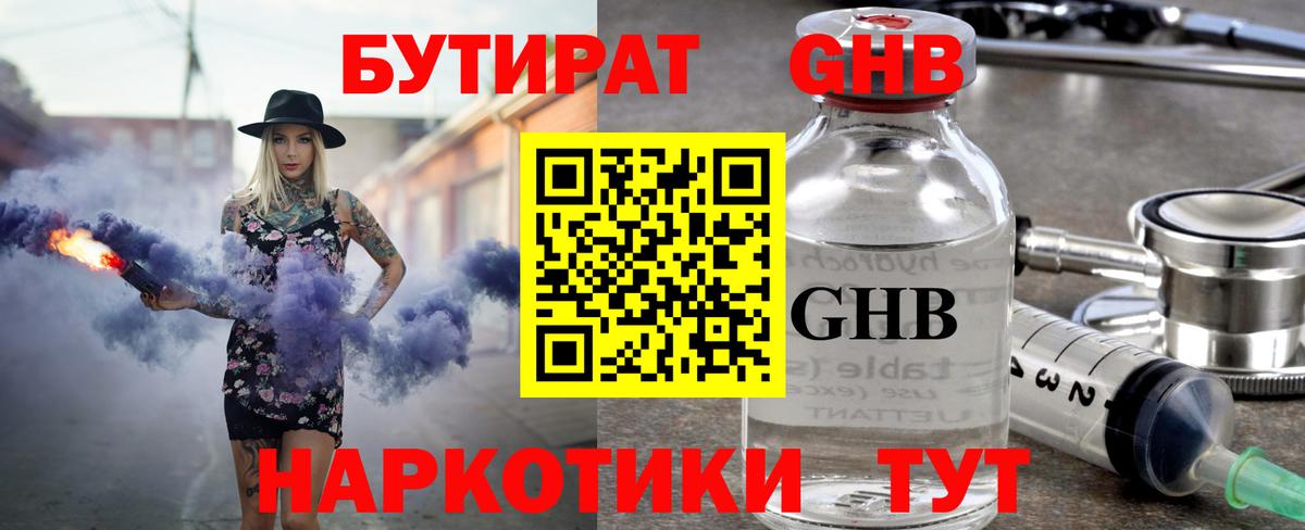 Бутират 99% Родники