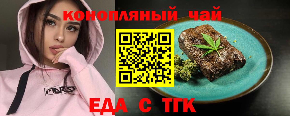 Cannafood конопля  Вход с VPN  Родники 