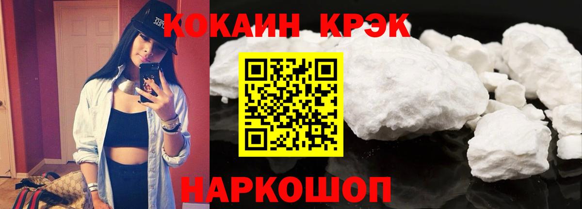 Родники  Кокаин  Вход с VPN  Cocaine Боливия 
