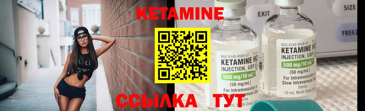 КЕТАМИН VHQ Родники