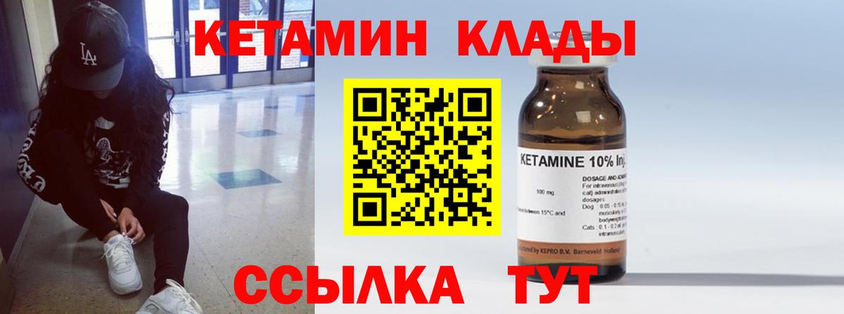 КЕТАМИН VHQ  мориарти клад  Родники  КЕТАМИН VHQ  Вход с VPN 