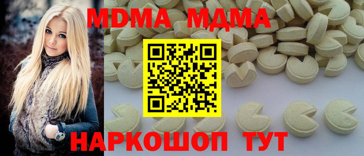 Родники  МДМА Molly  Вход с VPN  МДМА Molly 