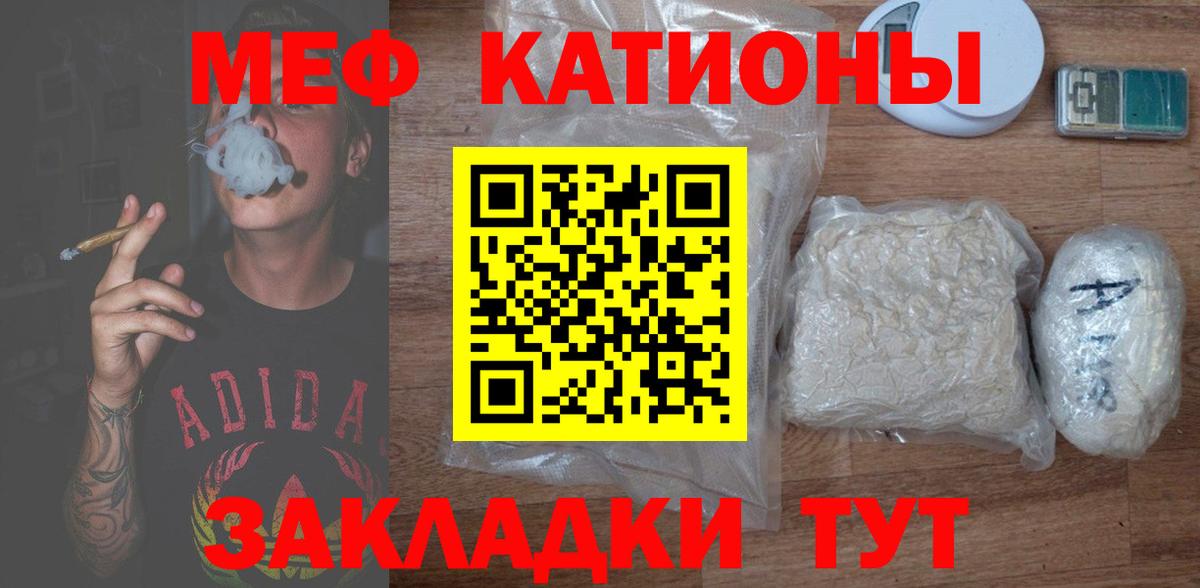 Мефедрон мука Родники