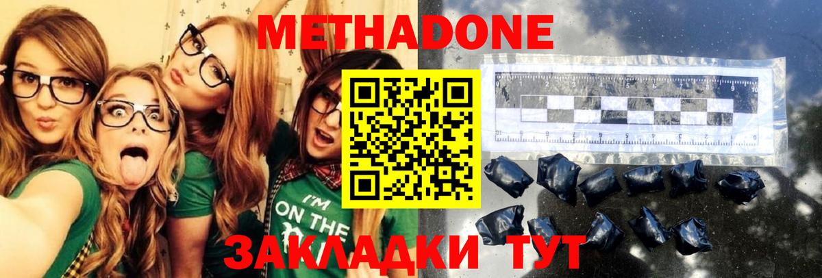 Родники  МЕТАДОН мёд  Метадон мёд  Вход с VPN 