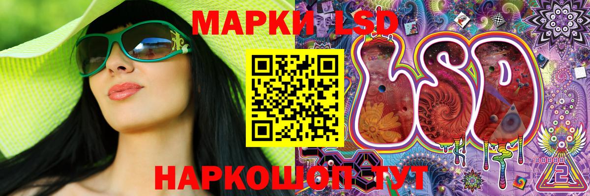 Наркотические марки 1,8мг Родники