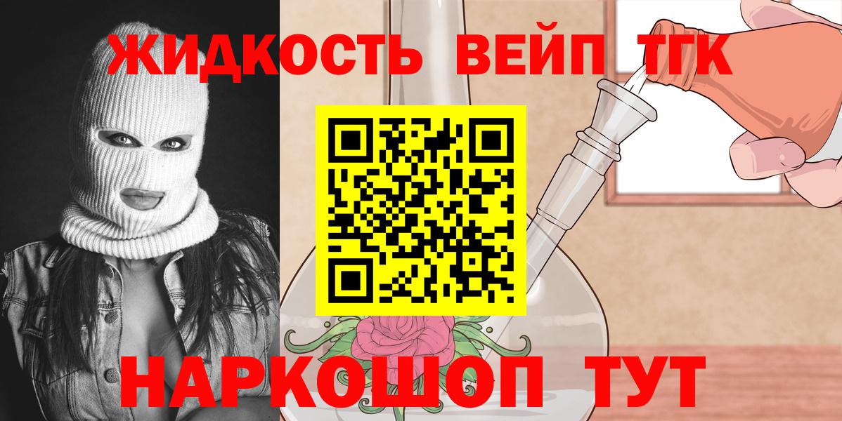 Дистиллят ТГК гашишное масло  где купить   Родники  Дистиллят ТГК концентрат  Вход с VPN 